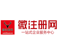 开平微注册网-最新消息 工商注册提交虚假信息，股东和代理必须列入黑名单